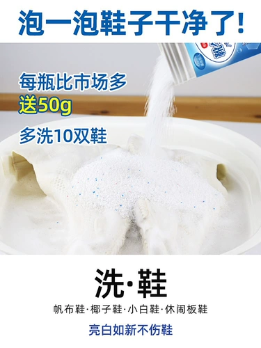 Обувь, пузырька маленькая белая обувь для дезактива