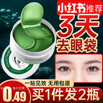 Eye mask paste dilute dark circles to fine lines Lift and tighten anti-wrinkle reduce bags under the eyes The official flagship store for women and men