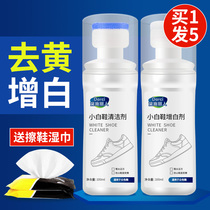 Small white shoe cleaning cleaning agent Shoe washing shoe polishing artifact brush shoes sneakers special decontamination whitening to yellow a white wipe