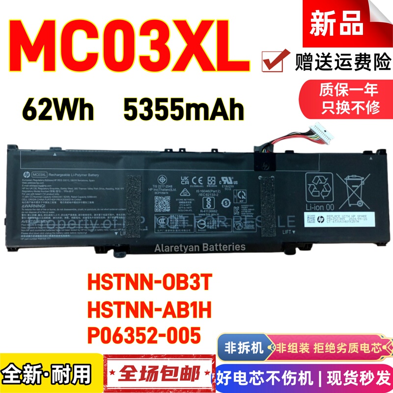 Hp Hstnn-Ab1H, Hstnn-Ob3T, Mc03Xl, P05352-005, P06352-005 Batteries