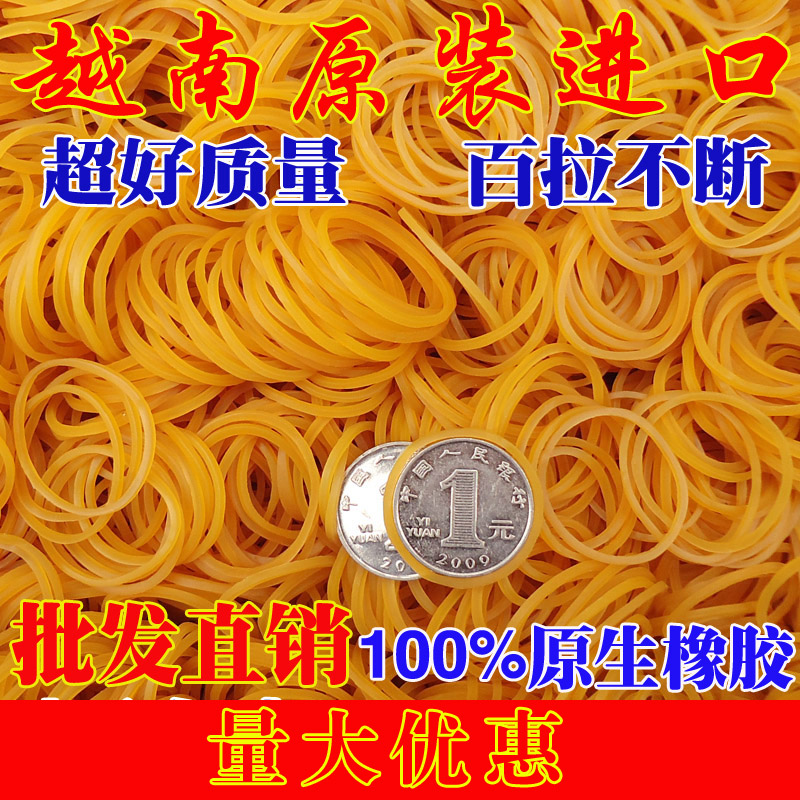Rubber band rubber band diameter 2 5cm rubber band Bank Financial special rubber band 1kg