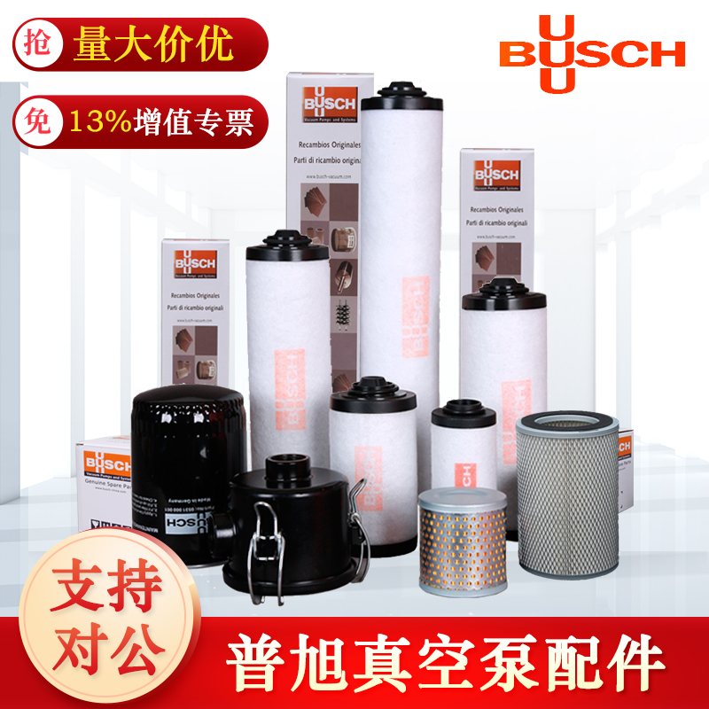 BUSCH Puxu Vacuum Pump Accessories Filter 053214157 Filter Oil Filter Vacuum Pump Filter