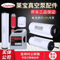Leibo vacuum pump filter exhaust filter Oil Mist Separator SV630B vacuum pump accessories 971431120