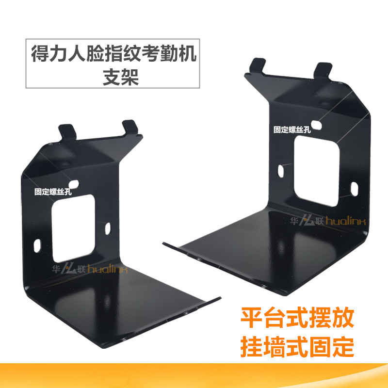 Able Fingerprint Exam Attendance Machine Bracket Hanging Plate Booking Wall fixing frame 3969 3765 3765 49 49 33686 33155 33155 Taobao