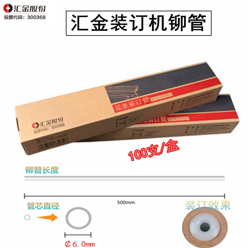 HJ - 50AK 70B 50BI special supplies for Nylon binding tube tube HJ - 50BI