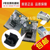 Check machine ink wheel Taiwan EC-55 Check machine ink cartridge Check printer ink ball ink roller Check machine consumables