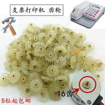 Huilang check printer accessories Motor gear Jiemeida check machine 16 gear typewriter rubber wheel accessories