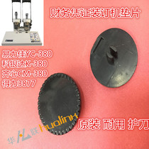 Yilijia YC-380 Keyinda K-380 Qixin CM-380 Deli 3877 knife pad voucher binding machine accessories