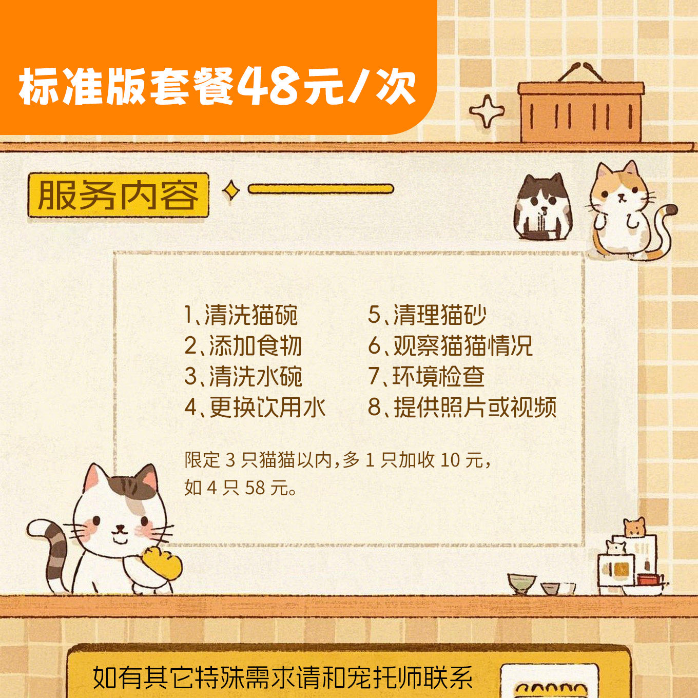 萌缘重庆上门喂猫:宠物宠爱新方式,解放双手的幸福神器🐾-其他宠物服务-淘宝百科网