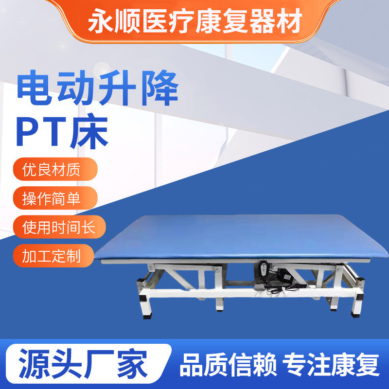 电动起背PT床康复训练升降折叠按摩床家用训练yi用偏瘫老人护理