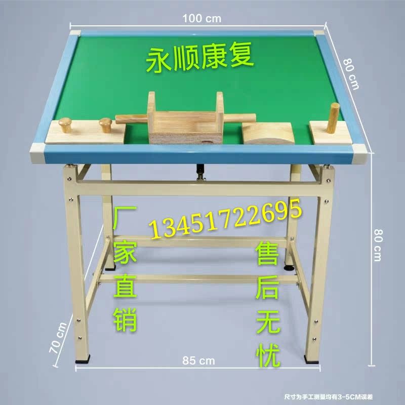 可调式沙磨板及附件上肢肌力关节训练桌磨砂台沙磨桌沙磨台及附件