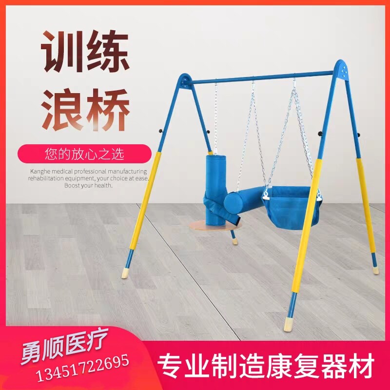 儿童康复训练器材 训练浪桥平衡功能训练