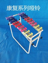 Series Dumbbells Rehabilitation Trainer Rehabilitation Series Dumbbells Upper Limb Rehabilitation Trainer Dumbbells