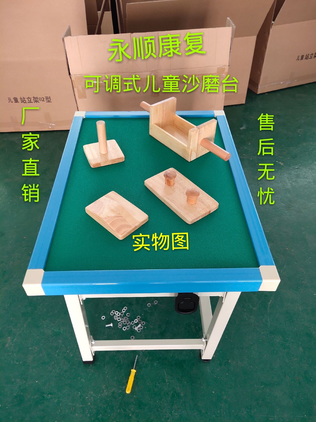可调式沙磨板及附件儿童款-砂磨板砂磨台上肢及关节肌力训练