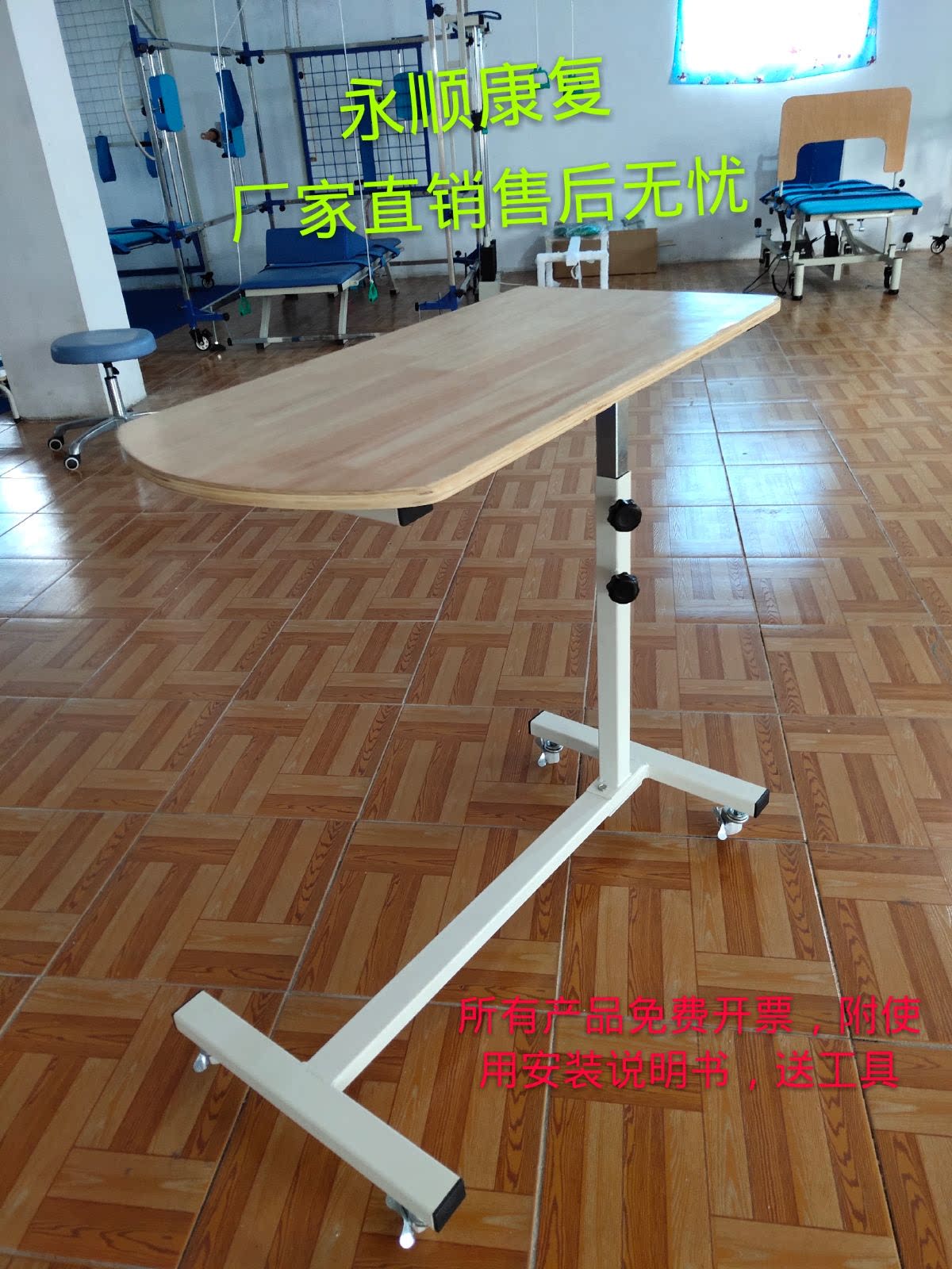 病床餐桌（可移动款）