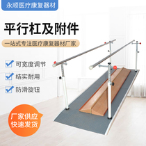 Parallel Bars Balance Lever Hemiplegia Stroke Lower Limb Walking Training Rehabilitation Instruments Health Care Equipment