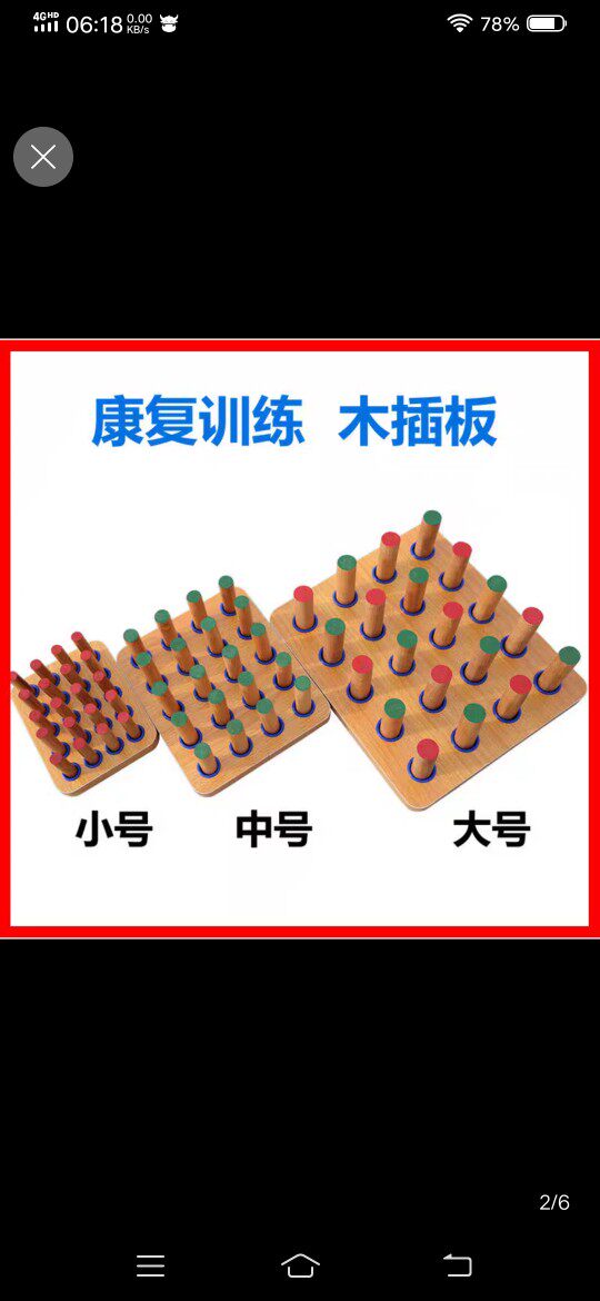 Cerebral Hemiplegia Stroke Training Wood Stick Plugboard Wooden Nail Board Finger Wood Plugboard Finger Homework Therapy Rehabilitation Equipment-Taobao