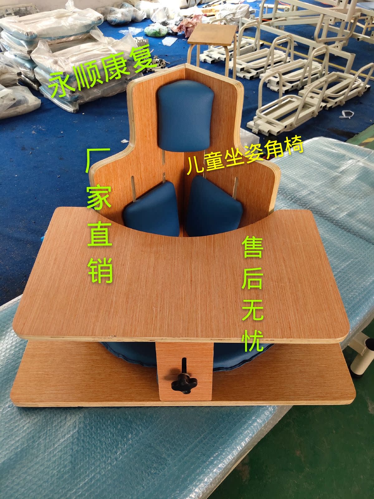 角椅 康复矫正椅 儿童姿势矫正椅 患者 矫正姿势畸形 三角椅