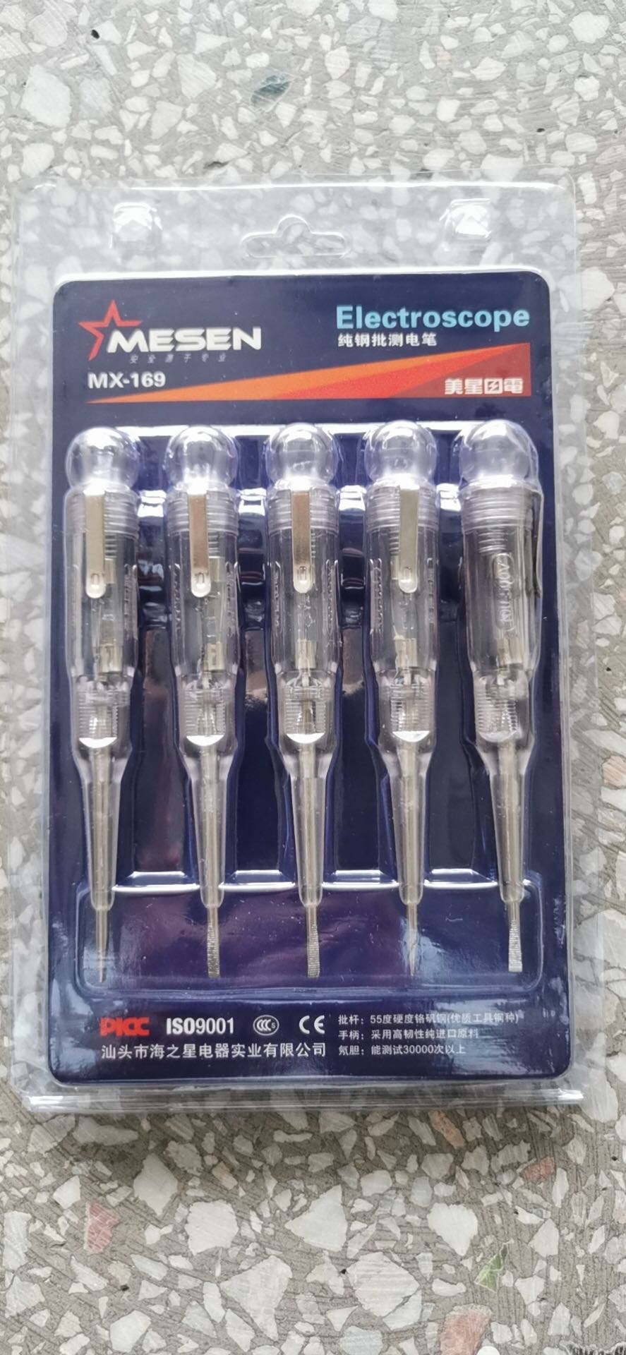 Meixing's new pure copper detection pen MX-169