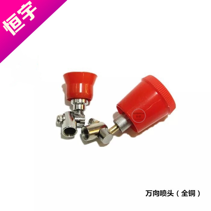 Agricultural sprayer movable nozzle 90 degree movable medicine gun universal windproof 270 degree movable axial flow atomizing nozzle