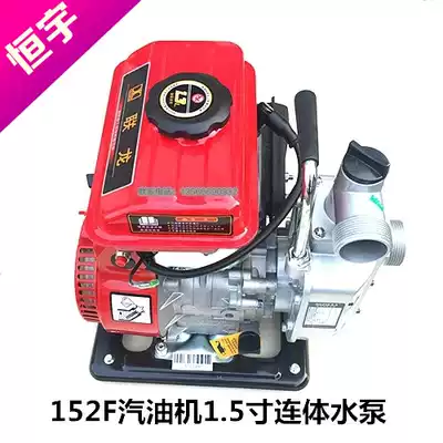 Original Chongqing Huawei Lianlong 152F gasoline engine four-stroke one-piece 1 5-inch 2-inch water pump centrifugal pump