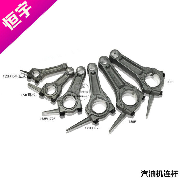 Original Chongqing Lianlong 152 168 170 177 188 190 F4 stroke gasoline engine accessories connecting rod