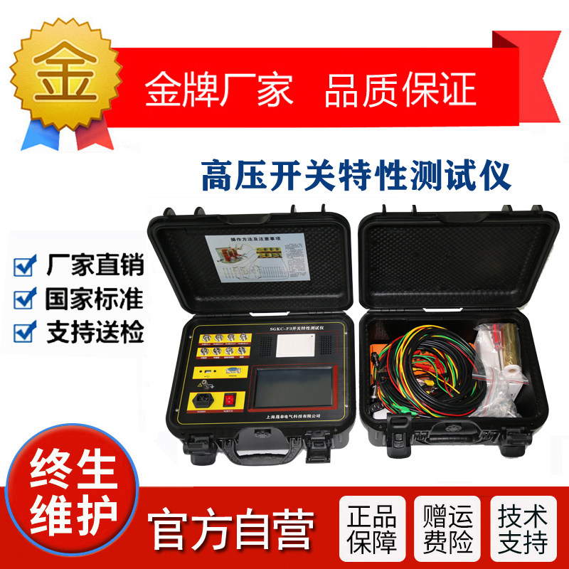 High voltage switch dynamic characteristic tester standard switch characteristic tester high voltage switch mechanical characteristic tester