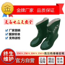 High-voltage insulated boots 20KV insulated boots 30KV rubber insulated boots Shoes 35kv high-voltage electrical insulated boots