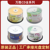 Maxell Maxell series CD Wansheng AUDIO music disc CD-R 50p barrel music burning CD