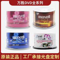 Maxell mxell series DVD -R disc burning disc data disc blank disc 16 Speed 4 7g