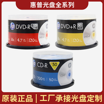 HP HP Series CD-R DVD -R Blank Burning Disc Music Blank Data Disc Video Blank Disc