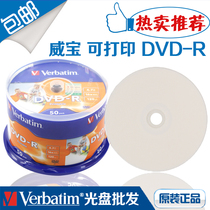Weibo CD DVD-R Printable 16X 50p DVD-R Burn Blanks Printed Blanks