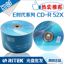 Reed ARITA e era series CD-R 52X blank burned disc 50 plastic package