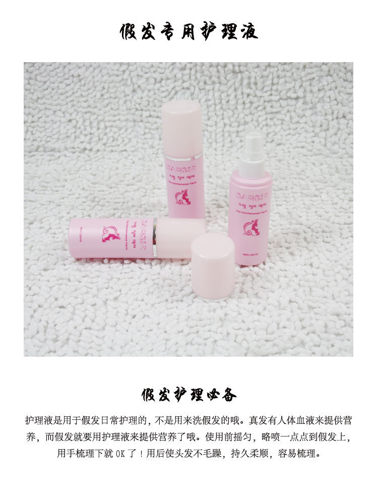 Entretien pour perruques - Ref 271475 Image 3