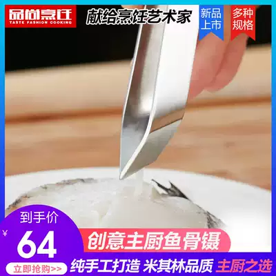 Spanish CreativeChef Chef Setting Tweezers Stainless steel clip Molecular cuisine Creative gourmet fish bone Tweezers
