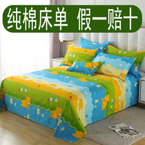Cartoon cotton sheets single piece 100%cotton pure cotton quilt double 1 2m1 51 8m student childrens cartoon