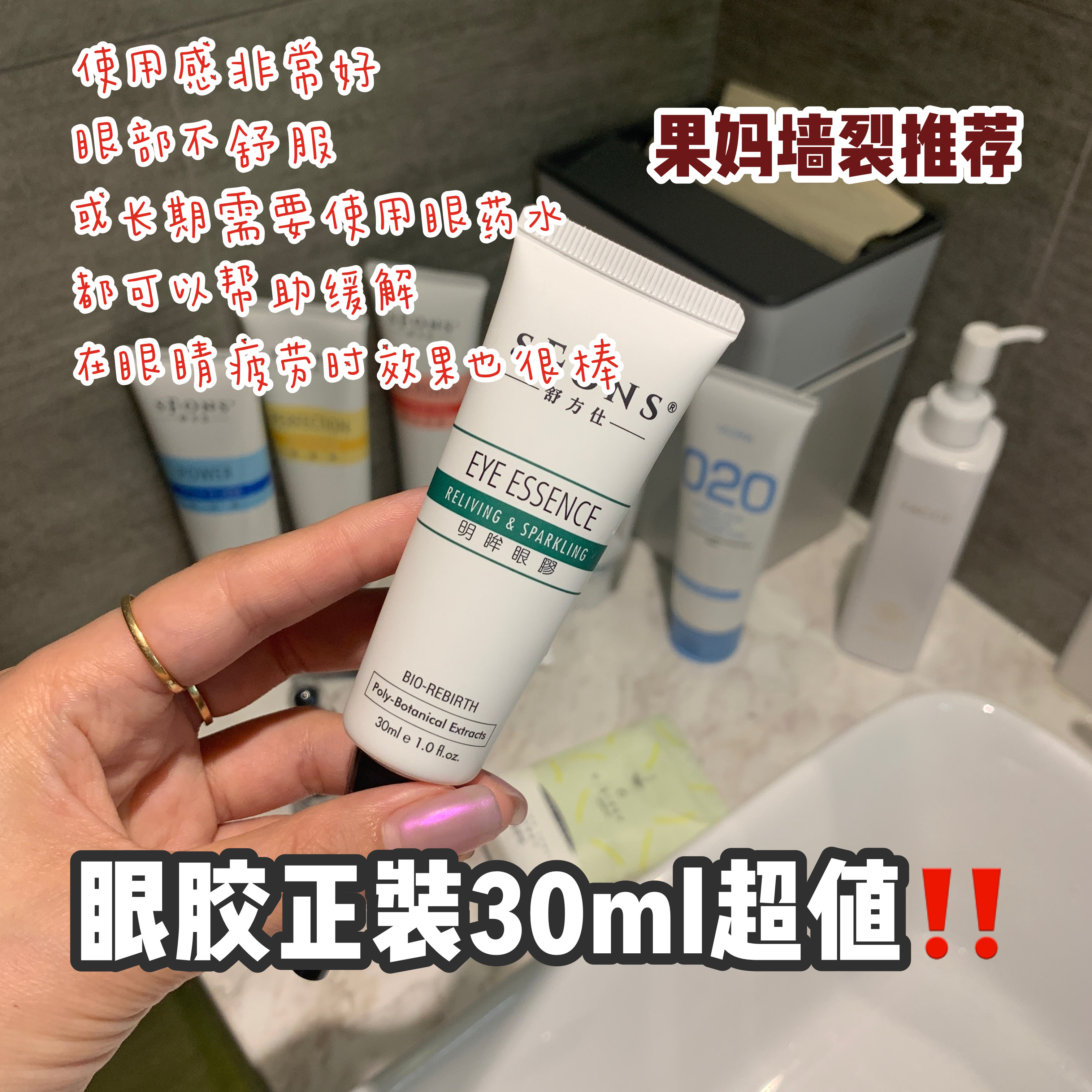 Push Taiwan Sfons Shufang ShigeEye Black Eyed Circles Eyebag Fatty Grain Desalinated Eye Fatigue Eyelash Growth