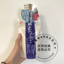 Spot popular pdc nourishing brighten pores bubble-free mild tofu cleansing 170g