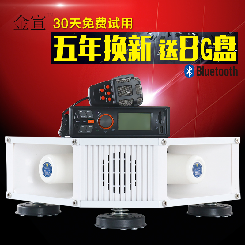 Car amplifier High power car top quad outdoor speaker high pitch loudspeaker advertising horn