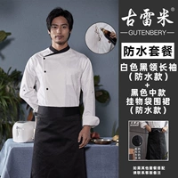 Белый водонепроницаемый черный цветной лонгслив