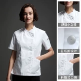 古雷米 Шеф -повара Рабочая одежда для женщин с длинным рукавом осенний ресторан