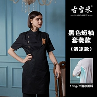 Черные нарукавники, прохладный комплект, короткий рукав