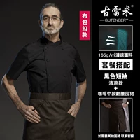 Черный прохладный кофейный цветной фартук, короткий рукав