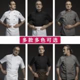 古雷米 Шеф-повара Работа в одежде мужская коротка весенняя и летняя выпечка