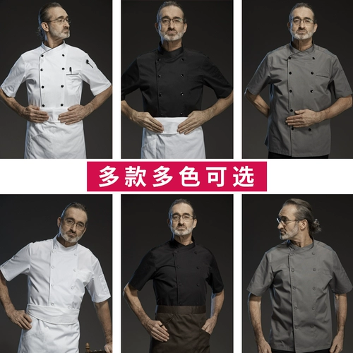 古雷米 Шеф-повара Работа в одежде мужская коротка весенняя и летняя выпечка