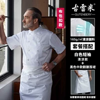 Белый прохладный цветной фартук, короткий рукав