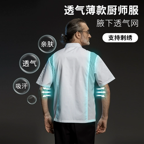 古雷米 Шеф-повара Работа в одежде мужская коротка весенняя и летняя выпечка