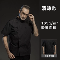 Прохладный, короткий рукав