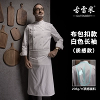 (Сквария ткани) Белые длинные рукава (модель текстуры)