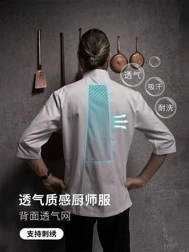 Шеф-повара серого риса для мужчин весна и летние три четверти рукава для выпечки гостиницы ресторан кухня Шеф-повар